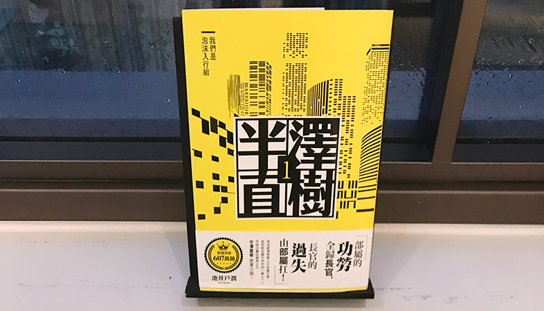 台湾・台中市にある本屋「中央書局」の2階