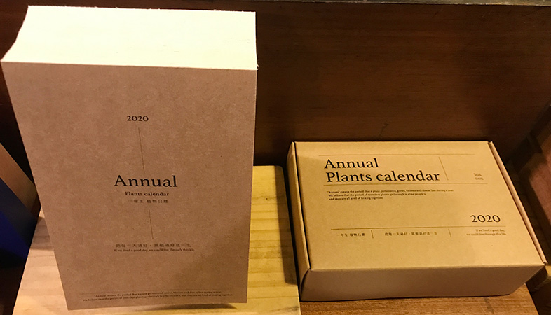 台湾・台北市にある本屋「好樣本事 VVG Something」の店内