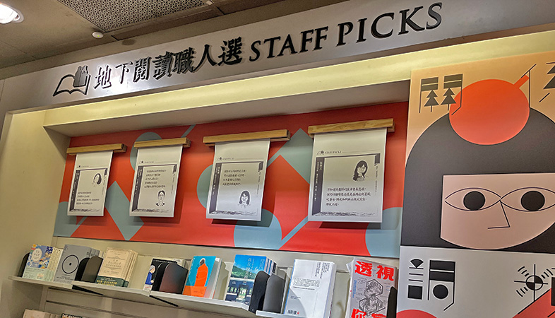 中山地下書街の様子