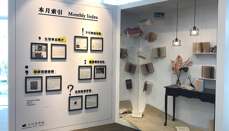 高雄市立図書館の内観