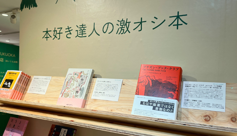 BOOK MEETS FUKUOKA
