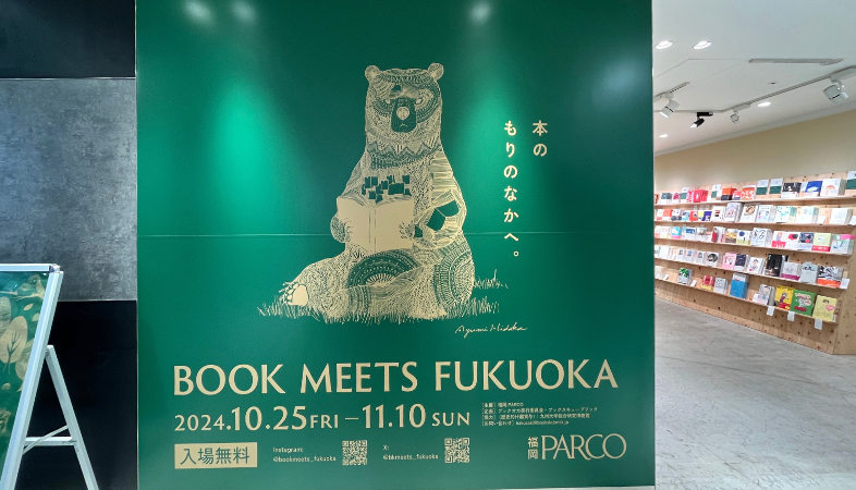 BOOK MEETS FUKUOKA